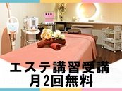 極楽ばなな浜松店(浜松)のデリヘル求人・高収入バイトPR画像 (マニュアル講習)