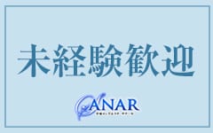 Sanar～サナール(藤沢・湘南)のメンズエステ求人・高収入バイトPR画像（その他2）