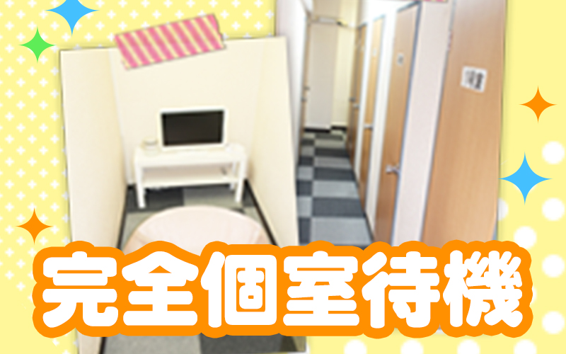 手コキ研修塾(新宿・歌舞伎町)のホテヘル求人・高収入バイトPR画像（店内3）