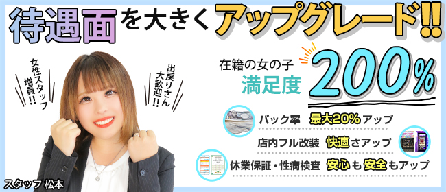 恋愛マット同好会(札幌・すすきの)の店舗型ヘルス求人・高収入バイトPR画像1