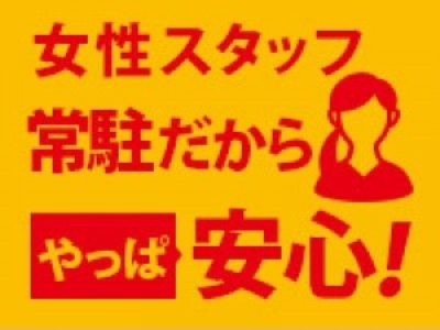 土浦ハッピーマットパラダイス(土浦)の求人情報 (出稼ぎメリット紹介 1枚目)