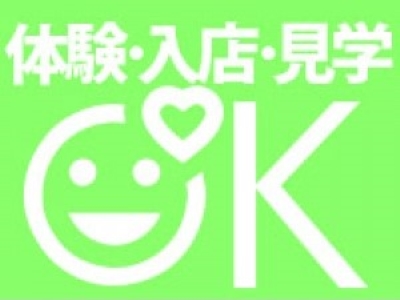 土浦ハッピーマットパラダイス(土浦)の求人情報 (出稼ぎメリット紹介 2枚目)