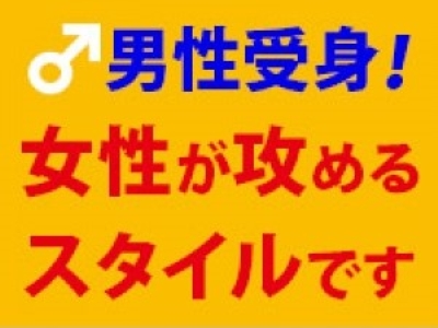 土浦ハッピーマットパラダイス(土浦)の求人情報 (出稼ぎメリット紹介 3枚目)