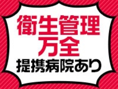 横浜ハッピーマットパラダイス(横浜)の求人情報 (出稼ぎメリット紹介 1枚目)