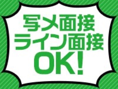横浜ハッピーマットパラダイス(横浜)の求人情報 (出稼ぎメリット紹介 2枚目)