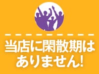横浜ハッピーマットパラダイス(横浜)の店舗型ヘルス求人・高収入バイトPR画像（その他2）