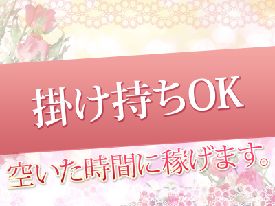 らんぷグループ川越店(川越)の求人情報 (出稼ぎメリット紹介 1枚目)