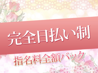 らんぷグループ川越店(川越)の求人情報 (出稼ぎメリット紹介 2枚目)