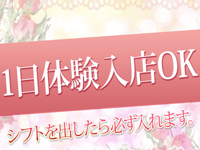 らんぷグループ川越店(川越)の求人情報 (出稼ぎメリット紹介 3枚目)