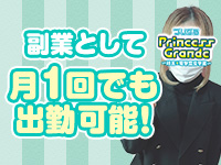 Princess Grande(新宿・歌舞伎町)のピンサロ求人・高収入バイトPR画像 (自由シフト制)