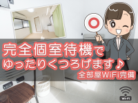 セクハラ総合事務局 Premium Office 太田・足利・伊勢崎のその他画像4