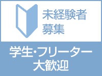 浜松 超E-SPA(浜松)のメンズエステ求人・高収入バイトPR画像（その他1）