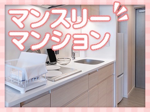 キミの乳首が好き!!五反田店(五反田)のデリヘル求人・高収入バイトPR画像(寮の紹介2)