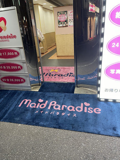 Maid Paradise (メイドパラダイス)のその他画像1