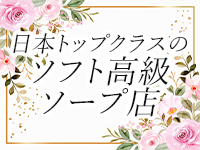 ルピナス(吉原)の求人情報 (出稼ぎメリット紹介 2枚目)