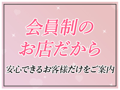 スピード梅田店(梅田)のホテヘル求人・高収入バイトPR画像(出稼ぎメリット紹介2)