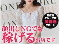 One More 奥様 大宮店(大宮)の求人情報 (出稼ぎメリット紹介 1枚目)