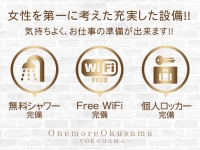 One More 奥様 大宮店(大宮)の求人情報 (出稼ぎメリット紹介 3枚目)