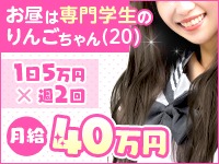 恋の胸騒ぎ 今池店(今池・池下・千種)のオナクラ・手コキ求人・高収入バイトPR画像(出稼ぎメリット紹介1)