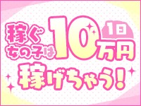 恋の胸騒ぎ 今池店(今池・池下・千種)のオナクラ・手コキ求人・高収入バイトPR画像(出稼ぎメリット紹介2)