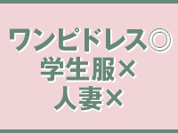 PINK HOUSE(横浜)の店舗型ヘルス求人・高収入バイトPR画像（その他4）