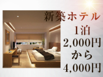 ジャックと豆の木 多彩な女の子がいっぱい集まるお店(善通寺・丸亀)のソープ求人・高収入バイトPR画像(寮の紹介2)