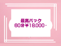 ジャックと豆の木 多彩な女の子がいっぱい集まるお店(善通寺・丸亀)の求人情報 (出稼ぎメリット紹介 1枚目)