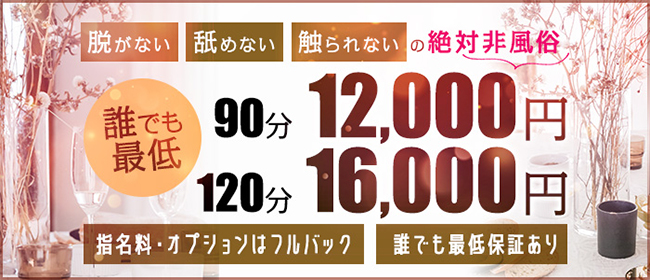 ARMAND(岡山市内)の一般メンズエステ(ルーム型)求人・高収入バイトPR画像1