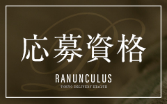 RANUNCULUSのその他画像2