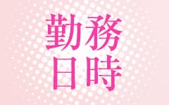 BLENDA GIRLS(上田・佐久)のデリヘル求人・高収入バイトPR画像（その他1）