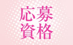 BLENDA GIRLS(上田・佐久)のデリヘル求人・高収入バイトPR画像（その他2）