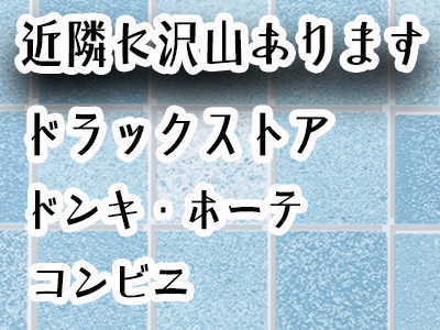 オトナラブテラス春日部・越谷(春日部)の求人情報 (出稼ぎメリット紹介 1枚目)