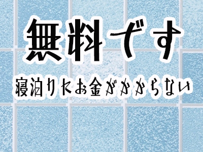 オトナラブテラス春日部・越谷(春日部)の求人情報 (出稼ぎメリット紹介 3枚目)