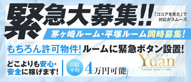 Yuan～ユアンのその他画像2