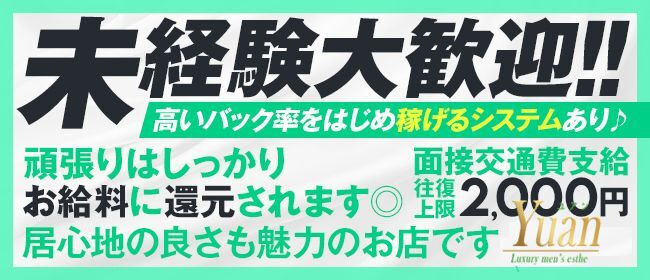 Yuan～ユアンのその他画像3