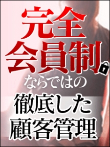 CLUB DEEP(クラブディープ)(難波)のデリヘル求人・高収入バイトPR画像(出稼ぎメリット紹介1)