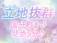 素敵な女の子は好きですか?(仙台)のデリヘル求人・高収入バイトPR画像(出稼ぎメリット紹介1)