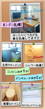 ステキなエステは好きですか?(仙台)の風俗エステ求人・高収入バイトPR画像(寮の紹介1)