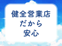 アネックスジャパン(那覇)のソープ求人・高収入バイトPR画像(出稼ぎメリット紹介1)