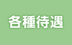 デリバリーヘルス・キャンディー(沼津・富士・御殿場)のデリヘル求人・高収入バイトPR画像（その他3）