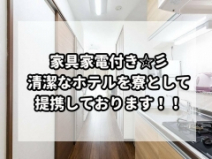 amazing(那覇)のソープ求人・高収入バイトPR画像(寮の紹介1)