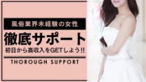 amazing(那覇)の求人情報 (出稼ぎメリット紹介 2枚目)