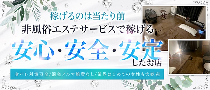 帯広メンズエステ ポプラ(帯広)の一般メンズエステ(ルーム型)求人・高収入バイトPR画像1