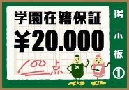 ZERO学園(四日市)のデリヘル求人・高収入バイトPR画像 (保証制度あり)