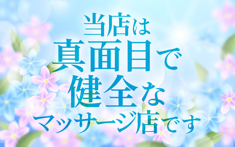 松戸ラグジュアリー（松戸）の求人情報 1枚目