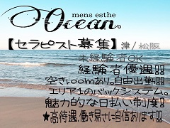OCEAN。(松阪)の一般メンズエステ(店舗型)求人・高収入バイトPR画像 (友達と一緒でOK)