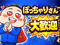 風俗イキタイいわき店(いわき・小名浜)のデリヘル求人・高収入バイトPR画像(出稼ぎメリット紹介1)
