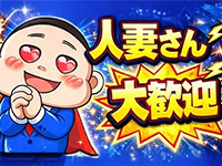 風俗イキタイいわき店(いわき・小名浜)のデリヘル求人・高収入バイトPR画像(出稼ぎメリット紹介2)