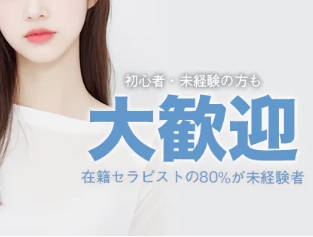 M/Time(エムタイム)(横浜)のメンズエステ求人・高収入バイトPR画像(出稼ぎメリット紹介1)