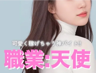 M/Time(エムタイム)(横浜)のメンズエステ求人・高収入バイトPR画像(出稼ぎメリット紹介2)